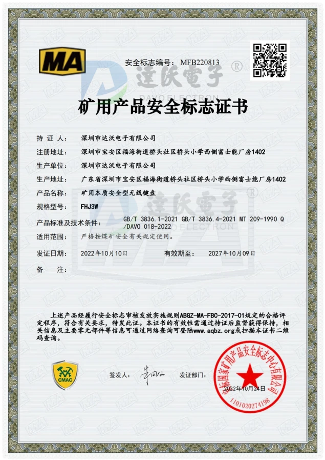 DAVO Wireless Industrial Keyboard Receives National Safety Mark Certificate for Mining Products