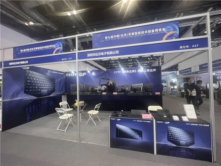 DAVO Showcases Military Keyboards and Custom Solutions at the 9th China (Beijing) Military Intelligence Technology and Equipment Expo